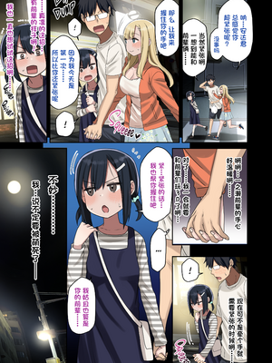 [アレクササンダー (荒草まほん)] ヤラせてくれる先輩 1-6+EX  [中国翻訳] [無修正]_03_008