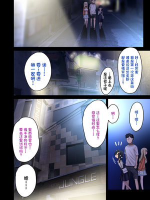 [アレクササンダー (荒草まほん)] ヤラせてくれる先輩 1-6+EX  [中国翻訳] [無修正]_03_009