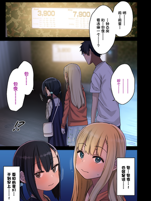 [アレクササンダー (荒草まほん)] ヤラせてくれる先輩 1-6+EX  [中国翻訳] [無修正]_03_010