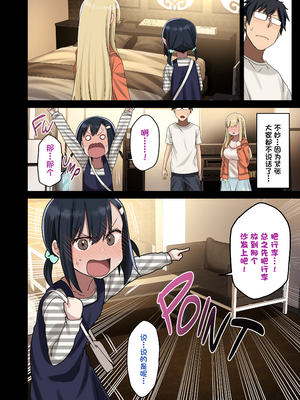[アレクササンダー (荒草まほん)] ヤラせてくれる先輩 1-6+EX  [中国翻訳] [無修正]_03_013
