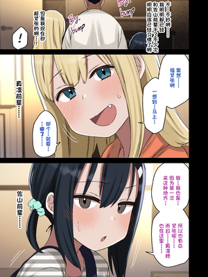 [アレクササンダー (荒草まほん)] ヤラせてくれる先輩 1-6+EX  [中国翻訳] [無修正]_03_016