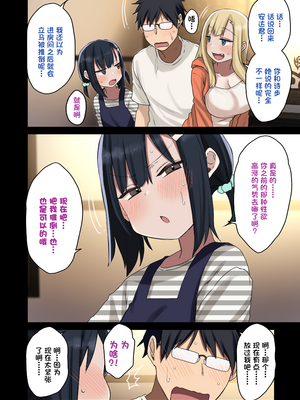 [アレクササンダー (荒草まほん)] ヤラせてくれる先輩 1-6+EX  [中国翻訳] [無修正]_03_017