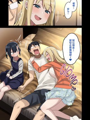 [アレクササンダー (荒草まほん)] ヤラせてくれる先輩 1-6+EX  [中国翻訳] [無修正]_03_018