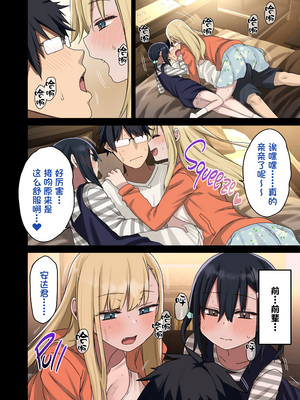 [アレクササンダー (荒草まほん)] ヤラせてくれる先輩 1-6+EX  [中国翻訳] [無修正]_03_021