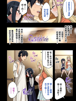 [アレクササンダー (荒草まほん)] ヤラせてくれる先輩 1-6+EX  [中国翻訳] [無修正]_03_023