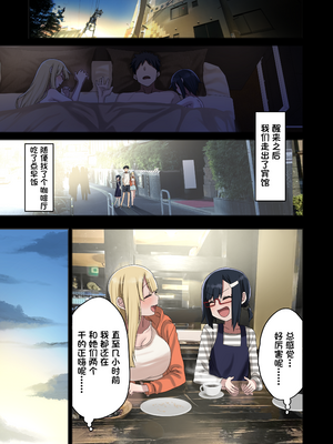 [アレクササンダー (荒草まほん)] ヤラせてくれる先輩 1-6+EX  [中国翻訳] [無修正]_03_074