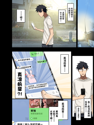 [アレクササンダー (荒草まほん)] ヤラせてくれる先輩 1-6+EX  [中国翻訳] [無修正]_03_075