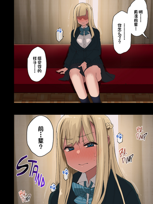 [アレクササンダー (荒草まほん)] ヤラせてくれる先輩 1-6+EX  [中国翻訳] [無修正]_04_0009