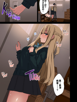 [アレクササンダー (荒草まほん)] ヤラせてくれる先輩 1-6+EX  [中国翻訳] [無修正]_04_0010