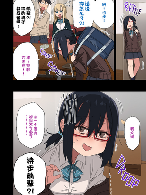[アレクササンダー (荒草まほん)] ヤラせてくれる先輩 1-6+EX  [中国翻訳] [無修正]_04_0019