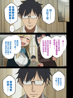 [アレクササンダー (荒草まほん)] ヤラせてくれる先輩 1-6+EX  [中国翻訳] [無修正]_04_0020