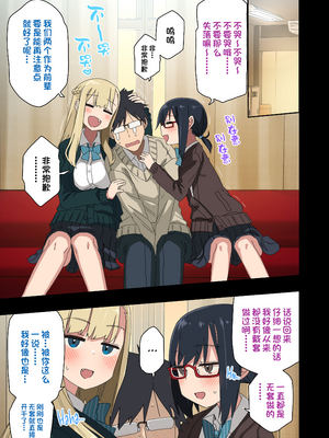 [アレクササンダー (荒草まほん)] ヤラせてくれる先輩 1-6+EX  [中国翻訳] [無修正]_04_0022