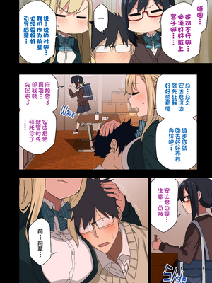 [アレクササンダー (荒草まほん)] ヤラせてくれる先輩 1-6+EX  [中国翻訳] [無修正]_04_0023