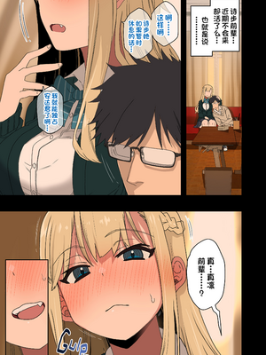 [アレクササンダー (荒草まほん)] ヤラせてくれる先輩 1-6+EX  [中国翻訳] [無修正]_04_0024