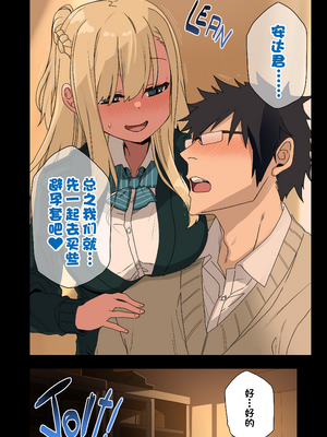 [アレクササンダー (荒草まほん)] ヤラせてくれる先輩 1-6+EX  [中国翻訳] [無修正]_04_0025