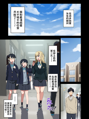 [アレクササンダー (荒草まほん)] ヤラせてくれる先輩 1-6+EX  [中国翻訳] [無修正]_04_0028