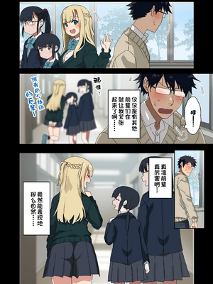 [アレクササンダー (荒草まほん)] ヤラせてくれる先輩 1-6+EX  [中国翻訳] [無修正]_04_0029