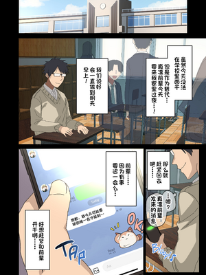 [アレクササンダー (荒草まほん)] ヤラせてくれる先輩 1-6+EX  [中国翻訳] [無修正]_04_0047