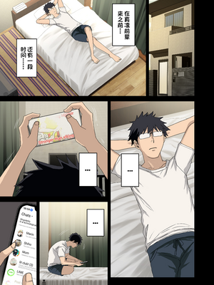 [アレクササンダー (荒草まほん)] ヤラせてくれる先輩 1-6+EX  [中国翻訳] [無修正]_04_0048
