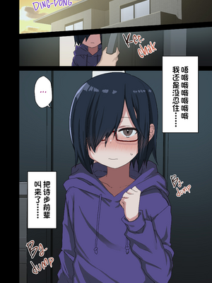 [アレクササンダー (荒草まほん)] ヤラせてくれる先輩 1-6+EX  [中国翻訳] [無修正]_04_0049