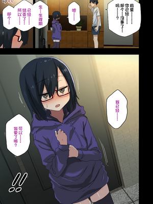 [アレクササンダー (荒草まほん)] ヤラせてくれる先輩 1-6+EX  [中国翻訳] [無修正]_04_0050