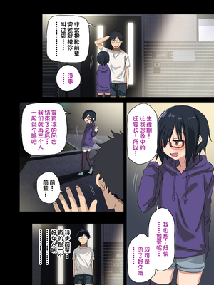 [アレクササンダー (荒草まほん)] ヤラせてくれる先輩 1-6+EX  [中国翻訳] [無修正]_04_0061