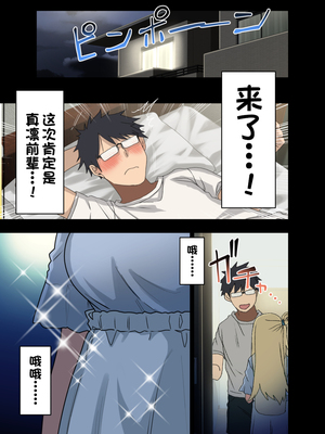[アレクササンダー (荒草まほん)] ヤラせてくれる先輩 1-6+EX  [中国翻訳] [無修正]_05_003