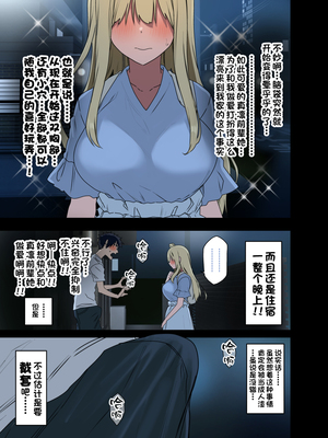 [アレクササンダー (荒草まほん)] ヤラせてくれる先輩 1-6+EX  [中国翻訳] [無修正]_05_005