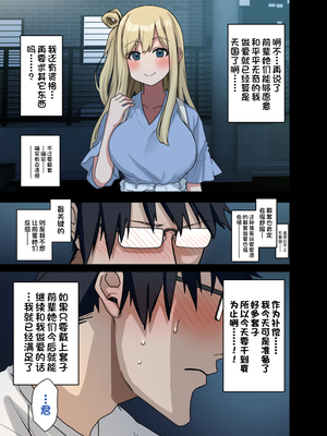 [アレクササンダー (荒草まほん)] ヤラせてくれる先輩 1-6+EX  [中国翻訳] [無修正]_05_007