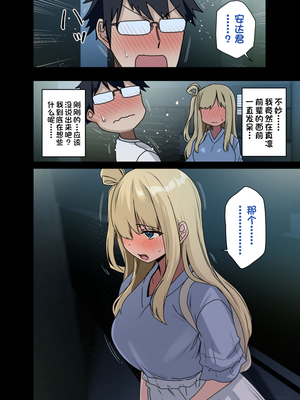 [アレクササンダー (荒草まほん)] ヤラせてくれる先輩 1-6+EX  [中国翻訳] [無修正]_05_008