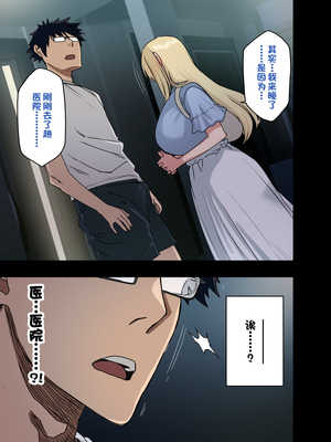 [アレクササンダー (荒草まほん)] ヤラせてくれる先輩 1-6+EX  [中国翻訳] [無修正]_05_009