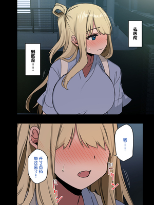 [アレクササンダー (荒草まほん)] ヤラせてくれる先輩 1-6+EX  [中国翻訳] [無修正]_05_010