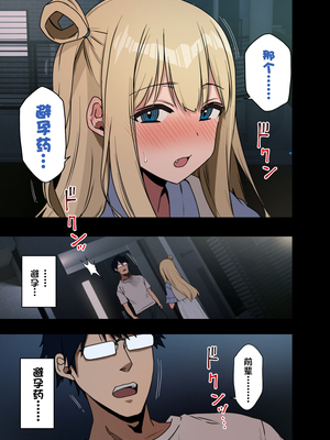 [アレクササンダー (荒草まほん)] ヤラせてくれる先輩 1-6+EX  [中国翻訳] [無修正]_05_011