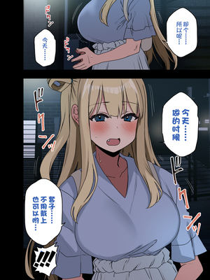 [アレクササンダー (荒草まほん)] ヤラせてくれる先輩 1-6+EX  [中国翻訳] [無修正]_05_012