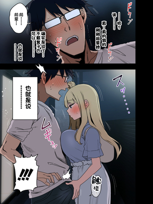 [アレクササンダー (荒草まほん)] ヤラせてくれる先輩 1-6+EX  [中国翻訳] [無修正]_05_013
