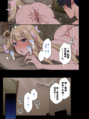 [アレクササンダー (荒草まほん)] ヤラせてくれる先輩 1-6+EX  [中国翻訳] [無修正]_05_049