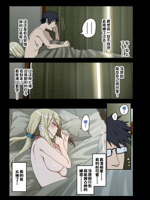 [アレクササンダー (荒草まほん)] ヤラせてくれる先輩 1-6+EX  [中国翻訳] [無修正]_05_085
