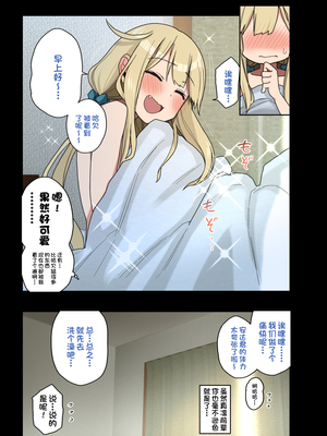 [アレクササンダー (荒草まほん)] ヤラせてくれる先輩 1-6+EX  [中国翻訳] [無修正]_05_087