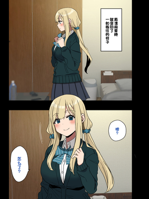 [アレクササンダー (荒草まほん)] ヤラせてくれる先輩 1-6+EX  [中国翻訳] [無修正]_05_089