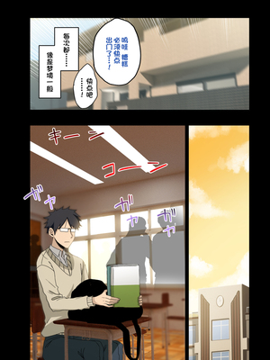 [アレクササンダー (荒草まほん)] ヤラせてくれる先輩 1-6+EX  [中国翻訳] [無修正]_05_090