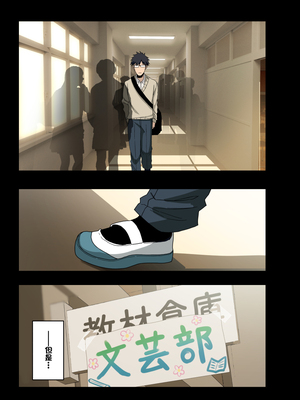[アレクササンダー (荒草まほん)] ヤラせてくれる先輩 1-6+EX  [中国翻訳] [無修正]_05_091