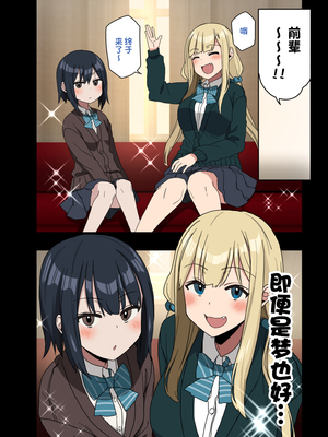 [アレクササンダー (荒草まほん)] ヤラせてくれる先輩 1-6+EX  [中国翻訳] [無修正]_05_092
