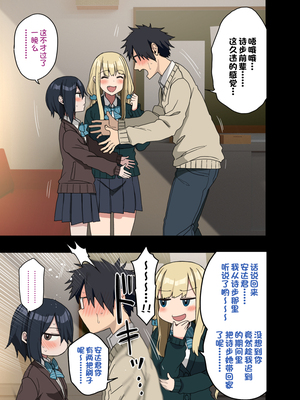 [アレクササンダー (荒草まほん)] ヤラせてくれる先輩 1-6+EX  [中国翻訳] [無修正]_05_093