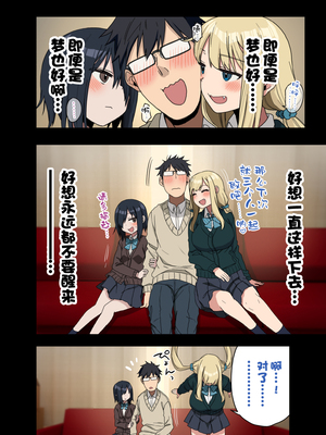 [アレクササンダー (荒草まほん)] ヤラせてくれる先輩 1-6+EX  [中国翻訳] [無修正]_05_094