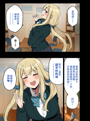 [アレクササンダー (荒草まほん)] ヤラせてくれる先輩 1-6+EX  [中国翻訳] [無修正]_05_095