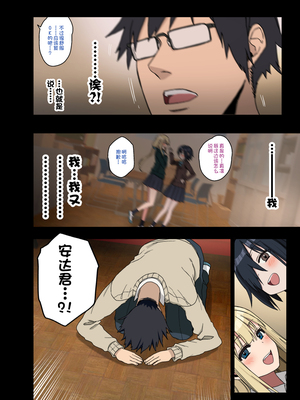 [アレクササンダー (荒草まほん)] ヤラせてくれる先輩 1-6+EX  [中国翻訳] [無修正]_05_096