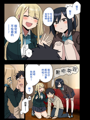 [アレクササンダー (荒草まほん)] ヤラせてくれる先輩 1-6+EX  [中国翻訳] [無修正]_05_097