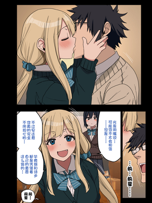 [アレクササンダー (荒草まほん)] ヤラせてくれる先輩 1-6+EX  [中国翻訳] [無修正]_05_098