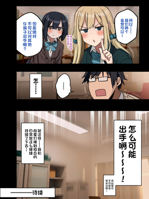 [アレクササンダー (荒草まほん)] ヤラせてくれる先輩 1-6+EX  [中国翻訳] [無修正]_05_100