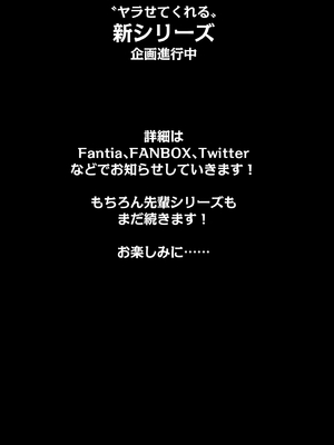 [アレクササンダー (荒草まほん)] ヤラせてくれる先輩 1-6+EX  [中国翻訳] [無修正]_05_103